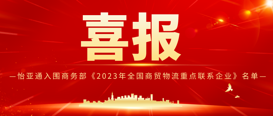 ʱǲz6mgΧ񲿡2023óصϵҵ