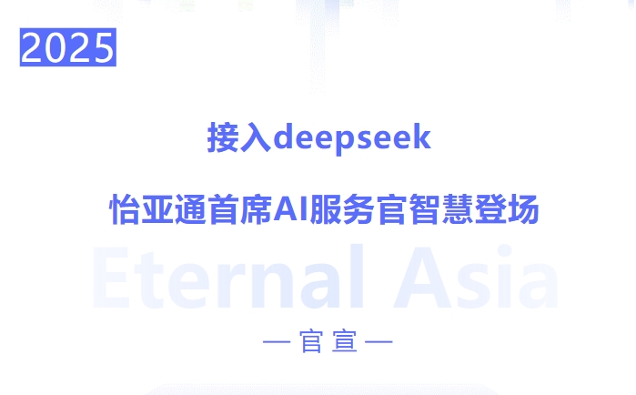 deepseek ʱǲz6mgϯAIǻ۵ǳ